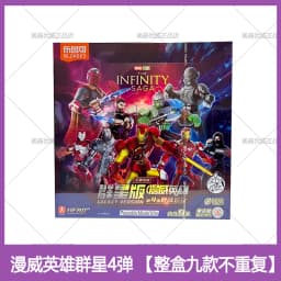 Hot Sale Blokees Marvel Figure Blind Box The Infinity Saga Action Figure Iron Man Toys Mk6 Mk5 Thor Hulk Assembly Model Kit Gift