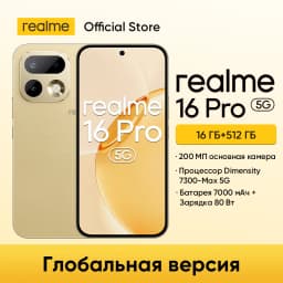 realme 16 Pro Smartphone 6.78" 144Hz AMOLED Display Dimensity 7300-Max 5G Chipset 200MP Main Camera 50MP Selfie Camera IP69 Pro