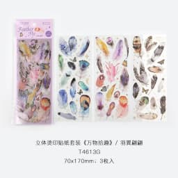 3pcs Kawaii Sticker Pack Feather Dragonfly Bird Jellyfish Decorative Scrapbooking Material Labels for Diary Phone Journal Planne