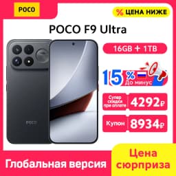 POCO F9 Ultra Smartphone Global Version Snapdragon® 8 Elite Gen 5 6.9" 185Hz display 200MP Camera 8050mAh 100W wired NFC 5G