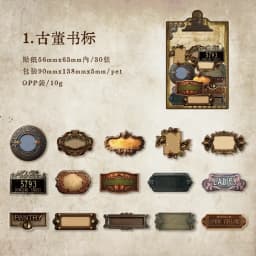 30Pcs PET Stickers Industrial Gear Mechanical Frame Lock Marke Old Materials Stationery Decoration Gift Scrapbook 138*90MM