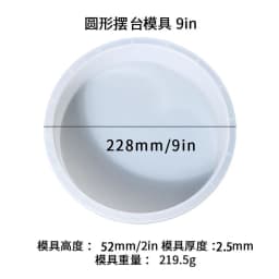 DIY Oversize 14 Inch Round Table Epoxy Silicone Mold Table Bracket Cutting Board Desktop Decoration Resin Silicone Mold