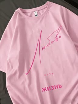 Любовь Есть Printing T-Shirts Womens Cotton Summer Short Sleeve T Shirts Comfortable O-Neck Oversized Tops Street Soft Tees