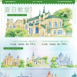 Scenery November New Church Riverside Architecture Ancient Style Modern Scenery Washi Pet Tape Journal Collage.