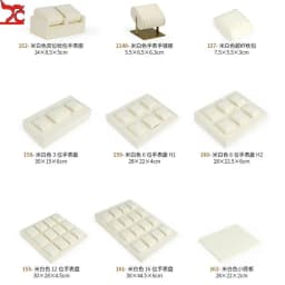 Beige White Pillow Wrapped Metal Watch Display Case High-End Microfiber Watch Bracelet Display Rack Counter Watch Display Tray