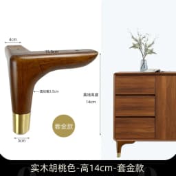 4Pcs 13/14/15cm Solid Wood Furniture Feets Sofa Cabinets Legs Square Bed Table Chair Replacement Feet Home Furniture Accessories