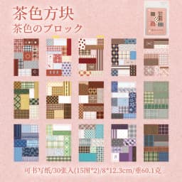 20/30 Sheets Patchwork Style Cut Film Sticker Book Japanese Stationery Stickers Journal Handbook Scrapbooking Aesthetic Sticker
