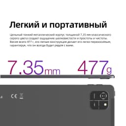 AGM PAD T1 10.95 Inch Android 14 Tablet 4G LTE Unisoc T606 8GB RAM 128GB ROM FHD+ 1200x1920 Widevine L1