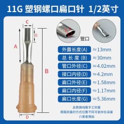 50PCS Oval Tips 1/2inch Glue Dispensing Needles