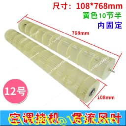 Air conditioning cross-flow fan blade fan wheel universal 1.5/2/3/2.5 P internal machine hanging roller fan accessories