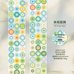 6.2cmx2m Color Echo Tape Stickers Cute Candy Loop Masking Tape for Collage Junk Journal Scrapbook Mobile Stationery