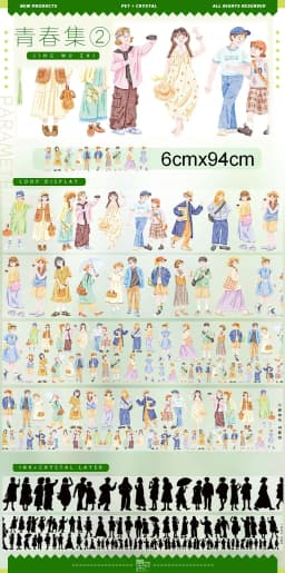 1 Loop Washi Pet Tape Sample Sky, Streets, Girls Boys Zero Colletion5