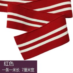 7Cm Cuffs Neckline Hem 1*1 Rib Fabric Knitted Elastic Ribbed Fabric For Sweater Baseball Uniform Jacket Sewing Accessories