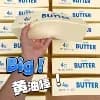 Soft Slow Rebound Butter Stick Realistic Silicone Squeeze Stress Relief Gadget Desk Office Accessory Funny Anti-Anxiety Gift