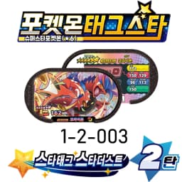 Korean 스타태그 스타더스트 2 1 탄 6 Star Mezastar Disk Gaole Card Fit for Superstar Tag Battle Trading Collectible Game Card Toy 포켓몬태그스타