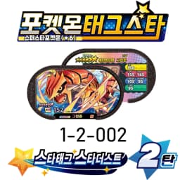 Korean 스타태그 스타더스트 2 1 탄 6 Star Mezastar Disk Gaole Card Fit for Superstar Tag Battle Trading Collectible Game Card Toy 포켓몬태그스타