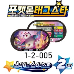 Korean 스타태그 스타더스트 2 1 탄 6 Star Mezastar Disk Gaole Card Fit for Superstar Tag Battle Trading Collectible Game Card Toy 포켓몬태그스타