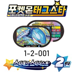Korean 스타태그 스타더스트 2 1 탄 6 Star Mezastar Disk Gaole Card Fit for Superstar Tag Battle Trading Collectible Game Card Toy 포켓몬태그스타