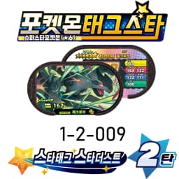 Korean 스타태그 스타더스트 2 1 탄 6 Star Mezastar Disk Gaole Card Fit for Superstar Tag Battle Trading Collectible Game Card Toy 포켓몬태그스타