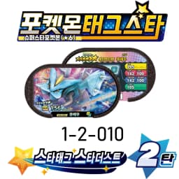 Korean 스타태그 스타더스트 2 1 탄 6 Star Mezastar Disk Gaole Card Fit for Superstar Tag Battle Trading Collectible Game Card Toy 포켓몬태그스타