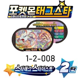 Korean 스타태그 스타더스트 2 1 탄 6 Star Mezastar Disk Gaole Card Fit for Superstar Tag Battle Trading Collectible Game Card Toy 포켓몬태그스타