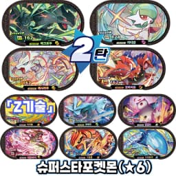 Korean 스타태그 스타더스트 2 1 탄 6 Star Mezastar Disk Gaole Card Fit for Superstar Tag Battle Trading Collectible Game Card Toy 포켓몬태그스타