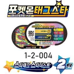 Korean 스타태그 스타더스트 2 1 탄 6 Star Mezastar Disk Gaole Card Fit for Superstar Tag Battle Trading Collectible Game Card Toy 포켓몬태그스타