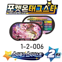 Korean 스타태그 스타더스트 2 1 탄 6 Star Mezastar Disk Gaole Card Fit for Superstar Tag Battle Trading Collectible Game Card Toy 포켓몬태그스타