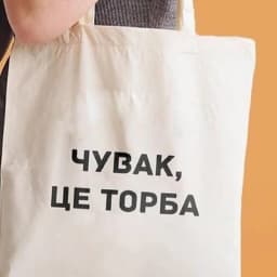 Dude, THIS IS A BAG Ukrain Canvas Graphic Shopping Bag for Lady Shopper Bag Letter Print Women Black White Shoulder Bag