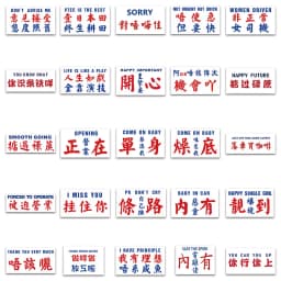 50PCS Funny Cantonese Text Graffiti Waterproof Sticker Toy Decoration Notebook Gift iPad Guitar Refrigerator Cup
