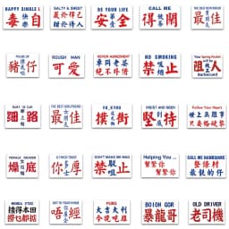 50PCS Funny Cantonese Text Graffiti Waterproof Sticker Toy Decoration Notebook Gift iPad Guitar Refrigerator Cup