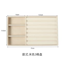 Plush jewelry storage tray, detachable tray, earrings, earrings, rings, necklaces, storage tray, drawer, partition tray