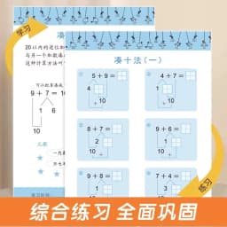 80 Pages Children Addition and Subtraction Book Learning Mathematics Textbook Handwritten Arithmetic Exercise Books for Kid 2-5
