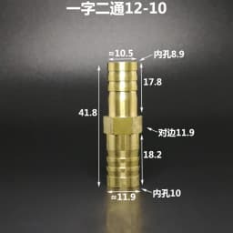 4mm 5mm 6mm 8mm 10mm 12mm 14mm 16mm 18mm 20mm 2 Way Straight Hose Barb Brass Pipe Fitting Reducer Coupler Connector