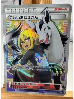 PTCG Trainer Lillie Cynthia High Quality Replicated Textures Toys Hobbies Hobby Collectibles Game Collection Anime Cards