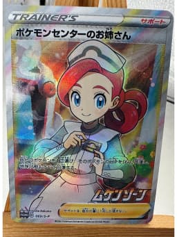 PTCG Trainer Lillie Cynthia High Quality Replicated Textures Toys Hobbies Hobby Collectibles Game Collection Anime Cards