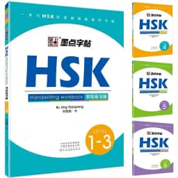 HSK Level 1-3 HSK 4 5 6 Chinese Write Book Handwriting Workbook Chinese Character Learning Writing Copy Book
