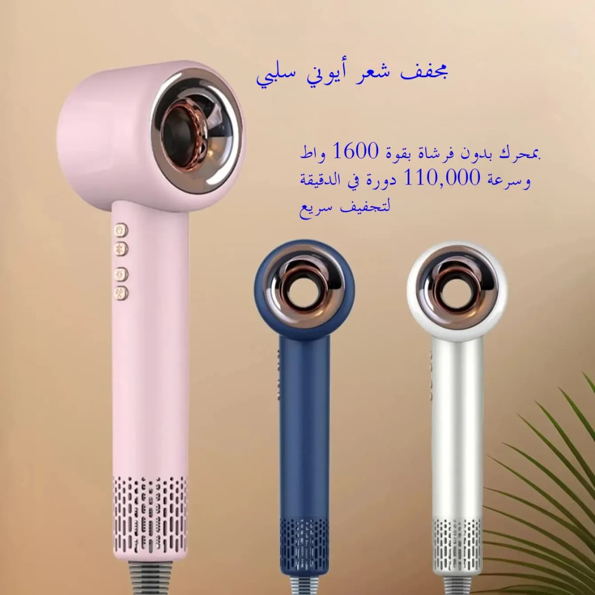 1600W High Power Negative Ion Hair Stylist Barbershop Special Silent Blower Constant Temperature Hair Care
