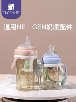 Square Shape Handle Feeding Bottle Lightweight for Hegen Handle Easy Grasp for Baby 6M+ Bottle Cover Replacement Dropshipping