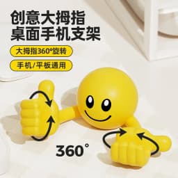 Cartoon Desktop Decor Smiley Rotating Thumb Phone Tablet Stand Creative Plastic Lazy Phone Holder