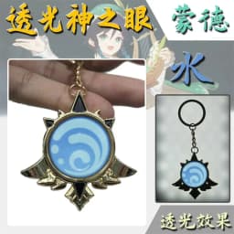 Game Impact Fontaine Sumeru Wanderer Light Pervious Key Chain 7 Element Eye Of Original God Cosplay Toy KeyRing