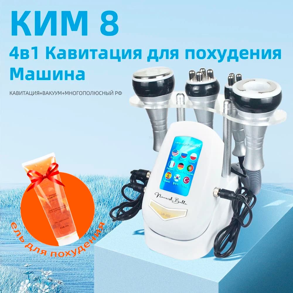 40K 4IN1 Cavitation Body Slimming Machine Beauty Massager Skin Tighten Face Lifting Vacuum Suction With Gel (Fast Shipping)
