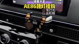 AE86 Car Headlight Keychain Decoration Wall-mounte Key Storage Rack | Cool Automotive-Themed Keychain Holder Car Enthusiasts