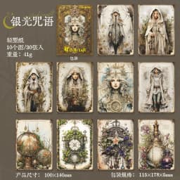 30pcs/lot Memo Pads Material Paper The Secret of Witchcraft Junk Journal Scrapbooking Cards Retro Background Decoration Paper