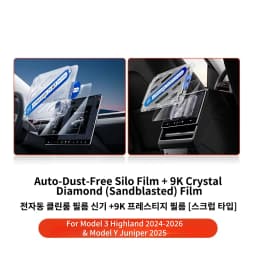 YZ For Tesla Model 3/Y/YL Highland 2025 2026 Tempered Glass Film Protector Matte Glare HD Center Control Touch Screen protector