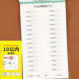 Handwritten Arithmetic Exercise Books Learning Mathematics Workbook 58 Pages Addition and Subtraction Children's Notebooks