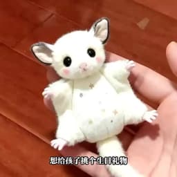 Flying Squirrel Plush Hanging Toy, Sugar Glider Small Doll Keychain Backpack Pendant