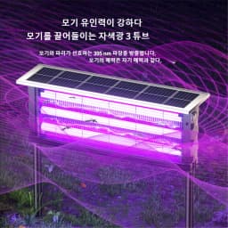 Solar Mosquito Killer Lamp with Light, 395nm UV+Carbon Mesh, IPX5 Waterproof, USB/Solar Rechargeable, 10Y, for Garden/Patio
