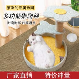 Cat scratching board, cat climbing frame integrated, universal in all seasons, wear-resistant and non-chip sisal column, vertica