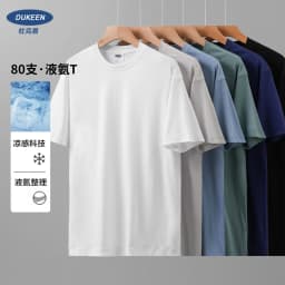DUKEEN Premium 80S Liquid Ammonia Mercerized Cotton T-Shirt Men Summer Cooling Short Sleeve Tee Luxury Solid Color White Tshirt